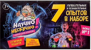 Набор опытов 7 в 1